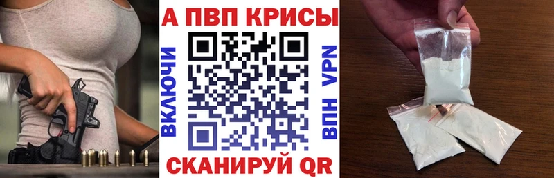 APVP VHQ  Купить закладки  Зеленоградск 