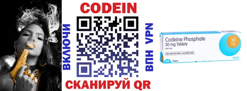 Кодеиновый сироп Lean напиток Lean (лин)  Купить  Зеленоградск 