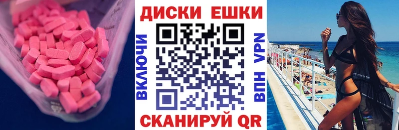 Купить где  Зеленоградск  Экстази 250 мг 