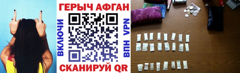 Купить закладки  Зеленоградск  ГЕРОИН афганец 