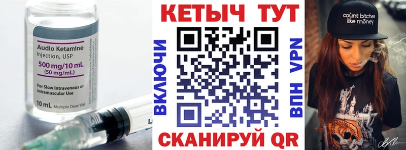 Купить где  Зеленоградск  КЕТАМИН ketamine 