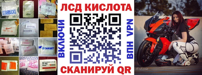 Купить закладки  Зеленоградск  LSD-25 экстази кислота 