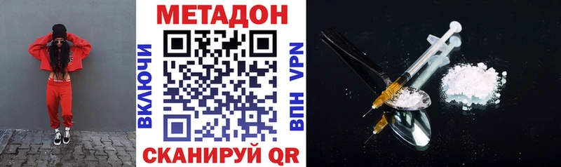 Метадон кристалл  Купить  Зеленоградск 